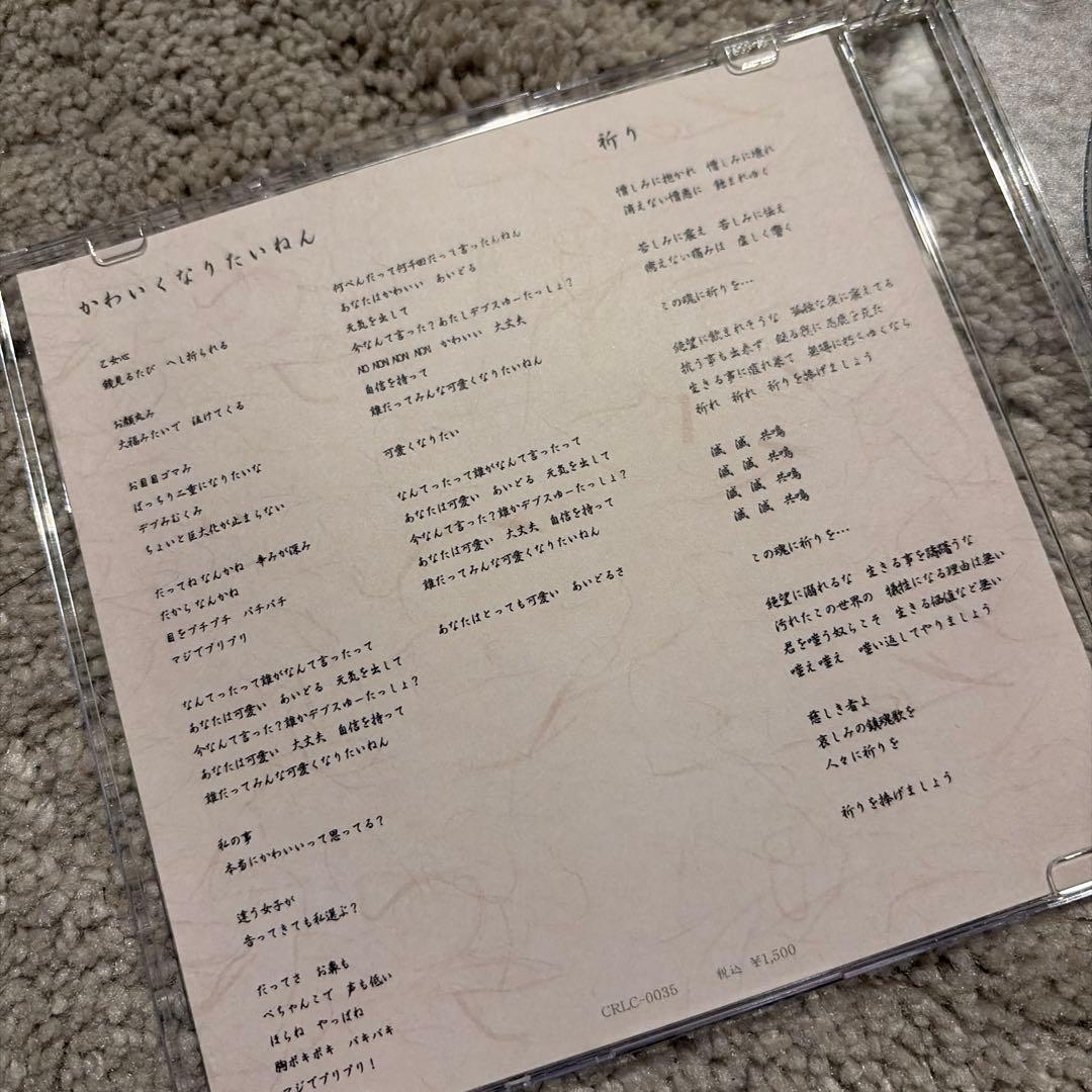 ふ*こ様 真天地開闢集団ジグザグ 音源 - メルカリ