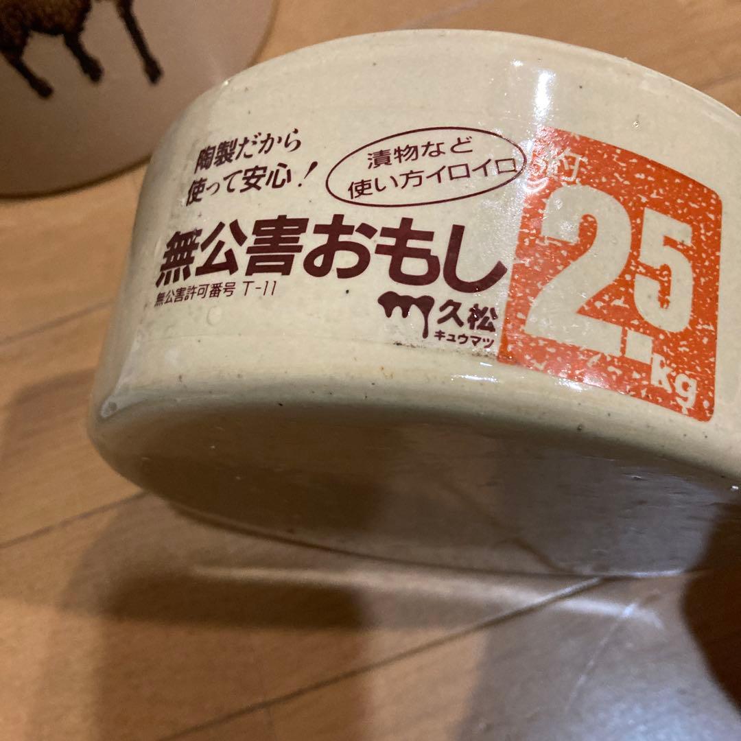 久松　切立　かめ　蓋付き　アイボリー　　無公害おもし