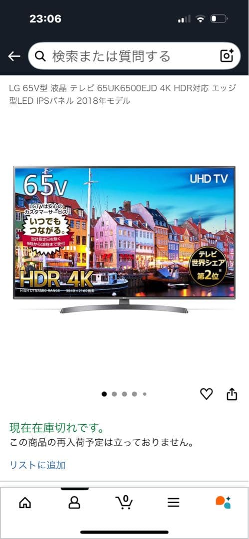 LG 65UK6500EJD 65V 4K HDRテレビ - メルカリ