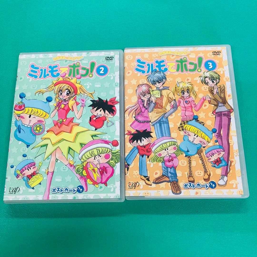 わがまま☆フェアリーミルモでポン! DVD 2巻 3巻 ポストカード付