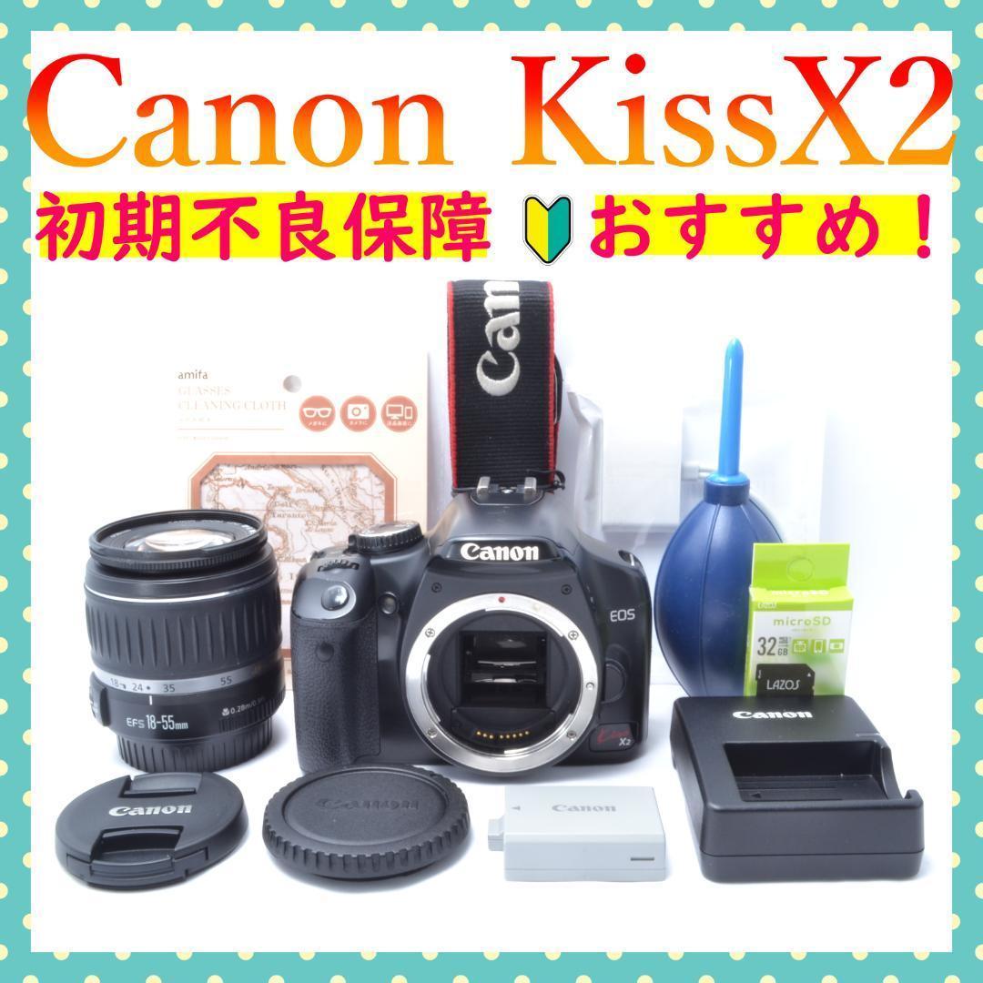 入門におすすめ✨Canon EOS Kiss X2 ✨標準レンズ18-55mm✨ - メルカリ