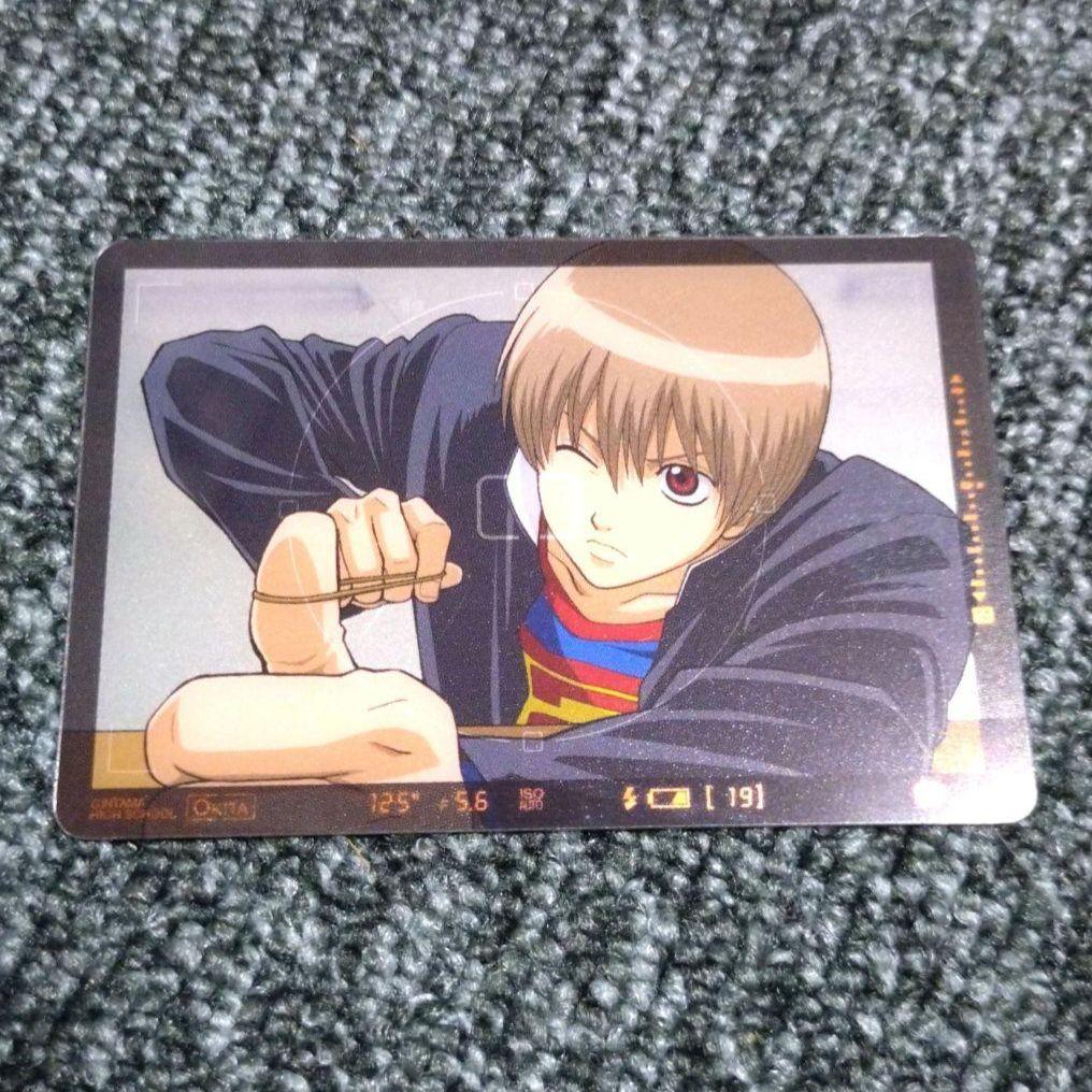 銀魂 沖田総悟 カード ガム 3Z - メルカリ