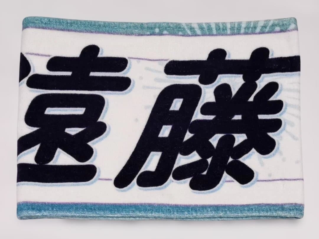 遠藤さくら マフラータオル 真夏の全国ツアー2024 東京 ① - メルカリ