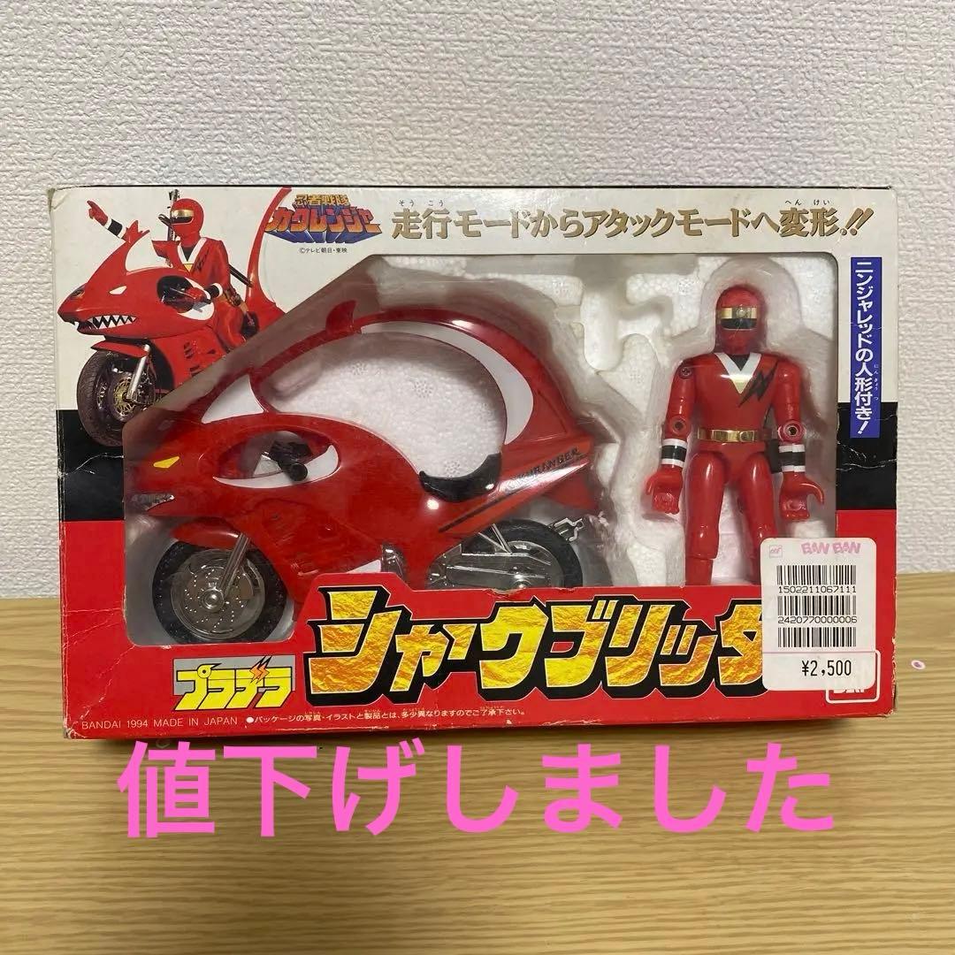 忍者戦隊カクレンジャー レッド バイク セット シャークブリッター