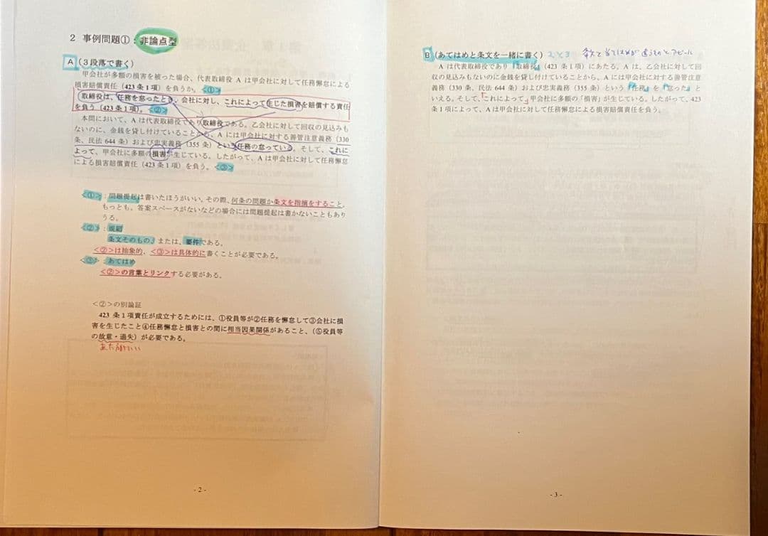 CPA会計学院2024年目標上級論文マスターコース教材 - メルカリ