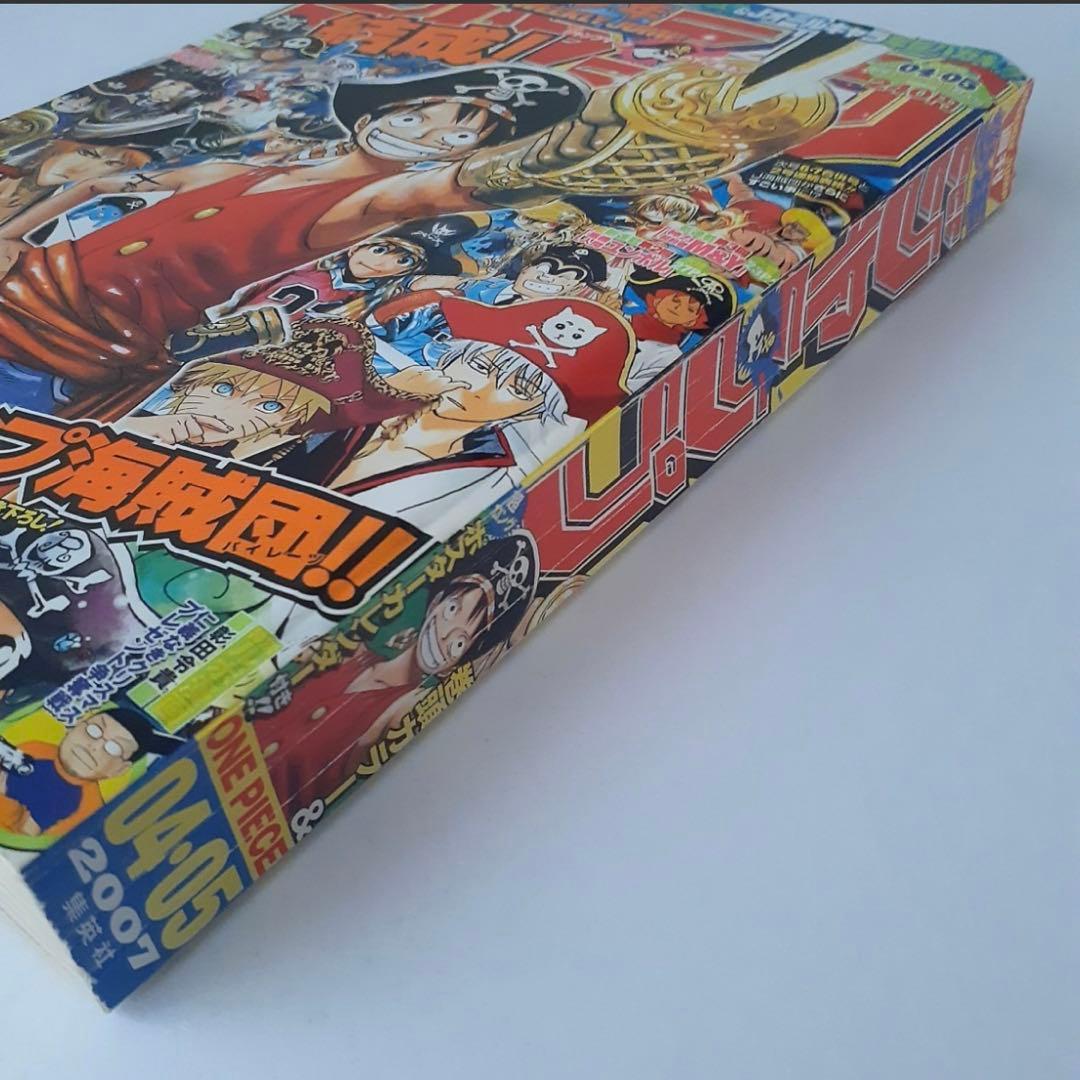 集英社 週刊少年ジャンプ ワンピース ドラゴンボール コラボ掲載号