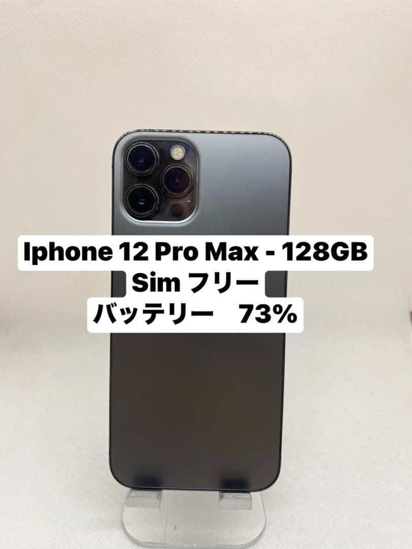 iPhone 12 Pro Max 128GB SIMフリー　96512 Apple iPhone 12 Pro Max 128GB SIMフリー [パシフィックブルー] 価格