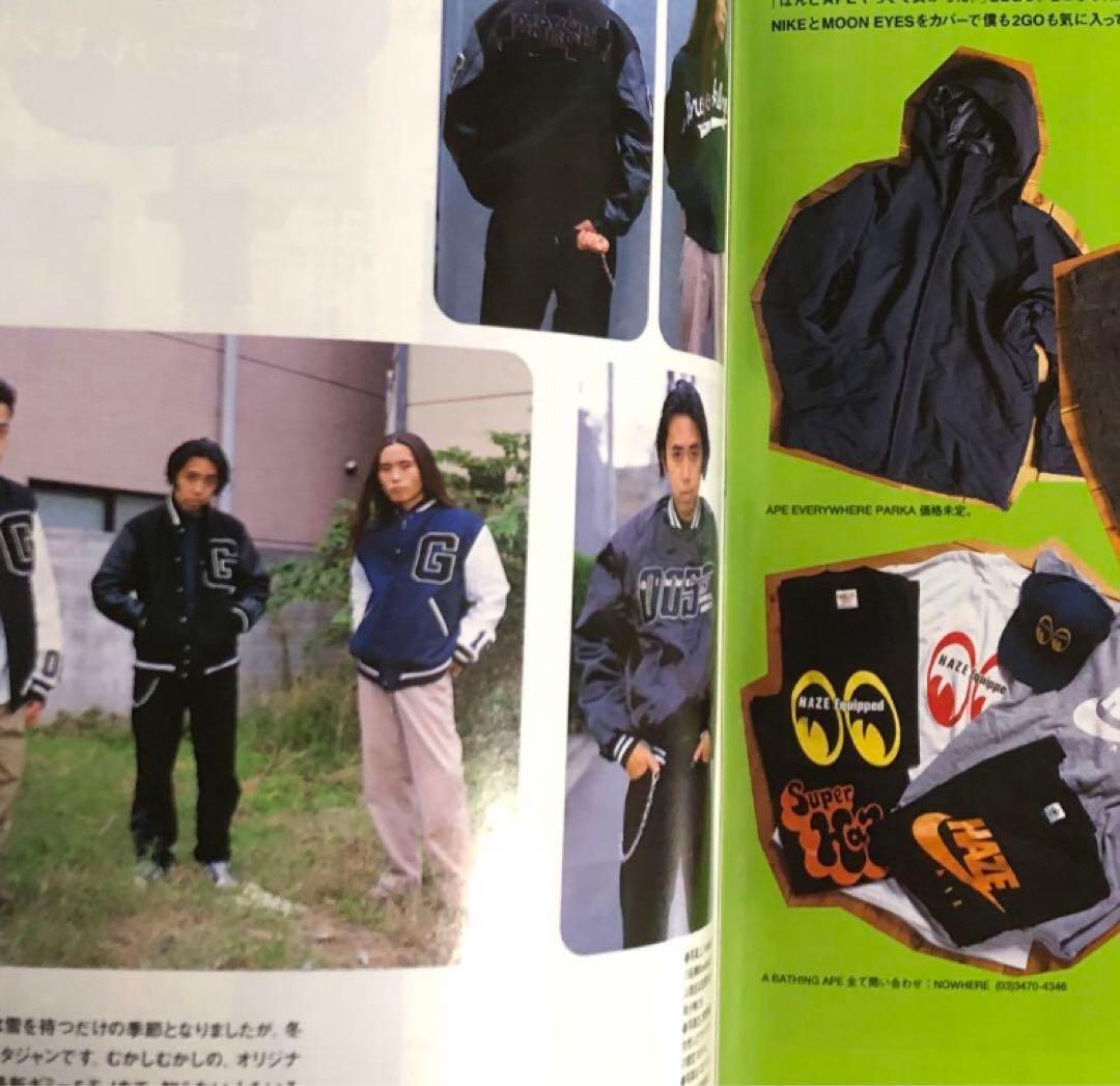 CUTIE キューティ 1995年1月号 市川実和子 吉川ひなの 藤原ヒロシ