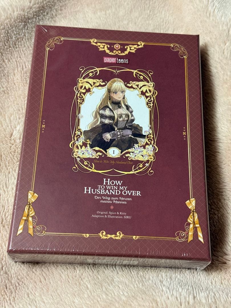夫を味方にする方法　1巻　ドイツ語版　特装版　豪華版 Amazon.co.jp: 夫を味方にする方法 1 (フロース コミック) : SIRU