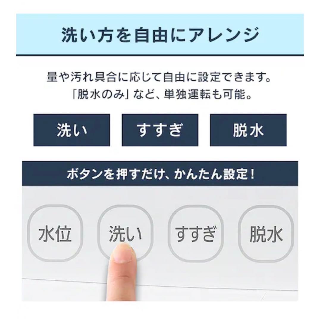 2023年製 全自動洗濯機 4.5kg IAW-T451 ホワイト 部屋干モード