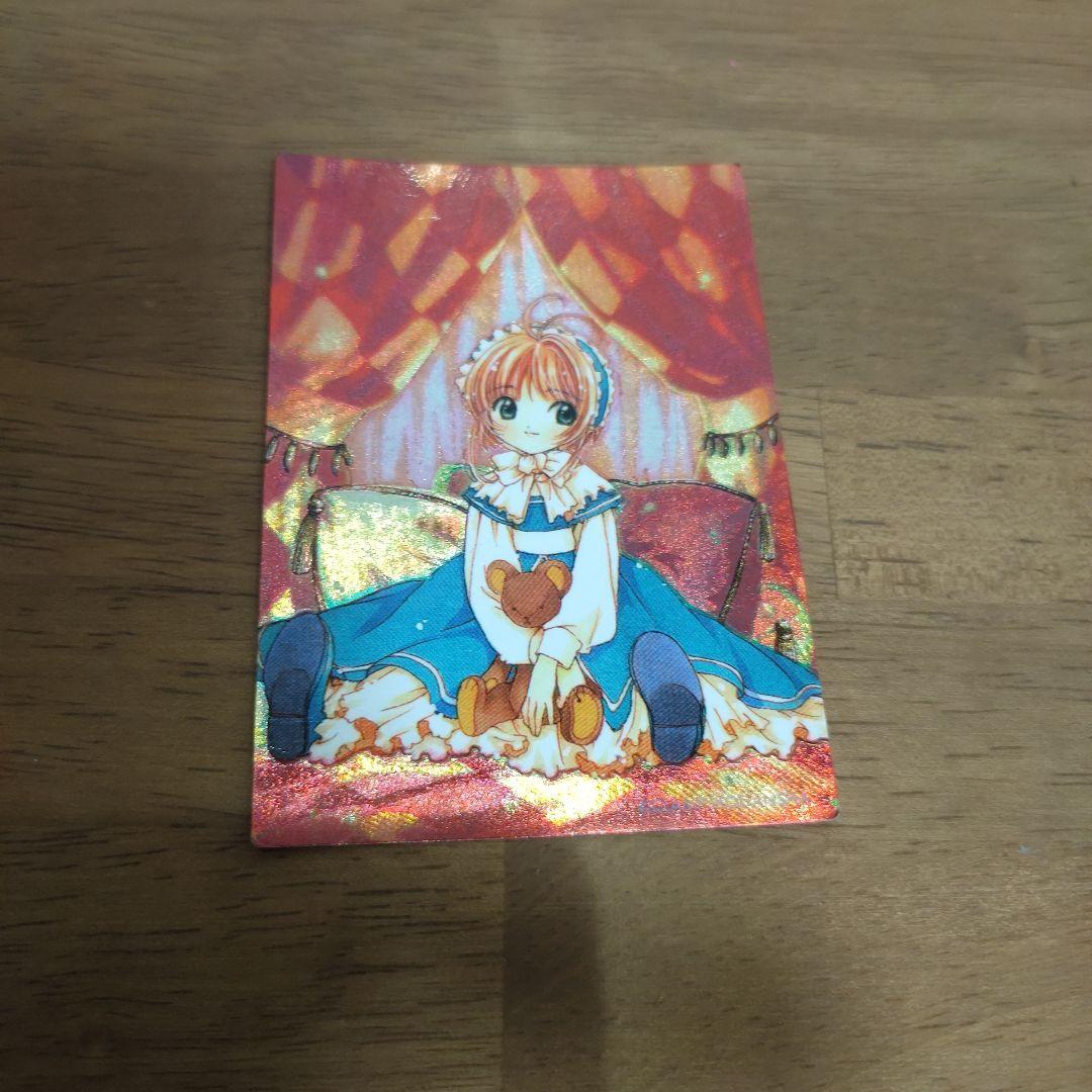 カードキャプターさくら ホロ加工 トレーディングカード SP-1 カードキャプターさくら ウエハース -25th anniversary- 20個入りBOX