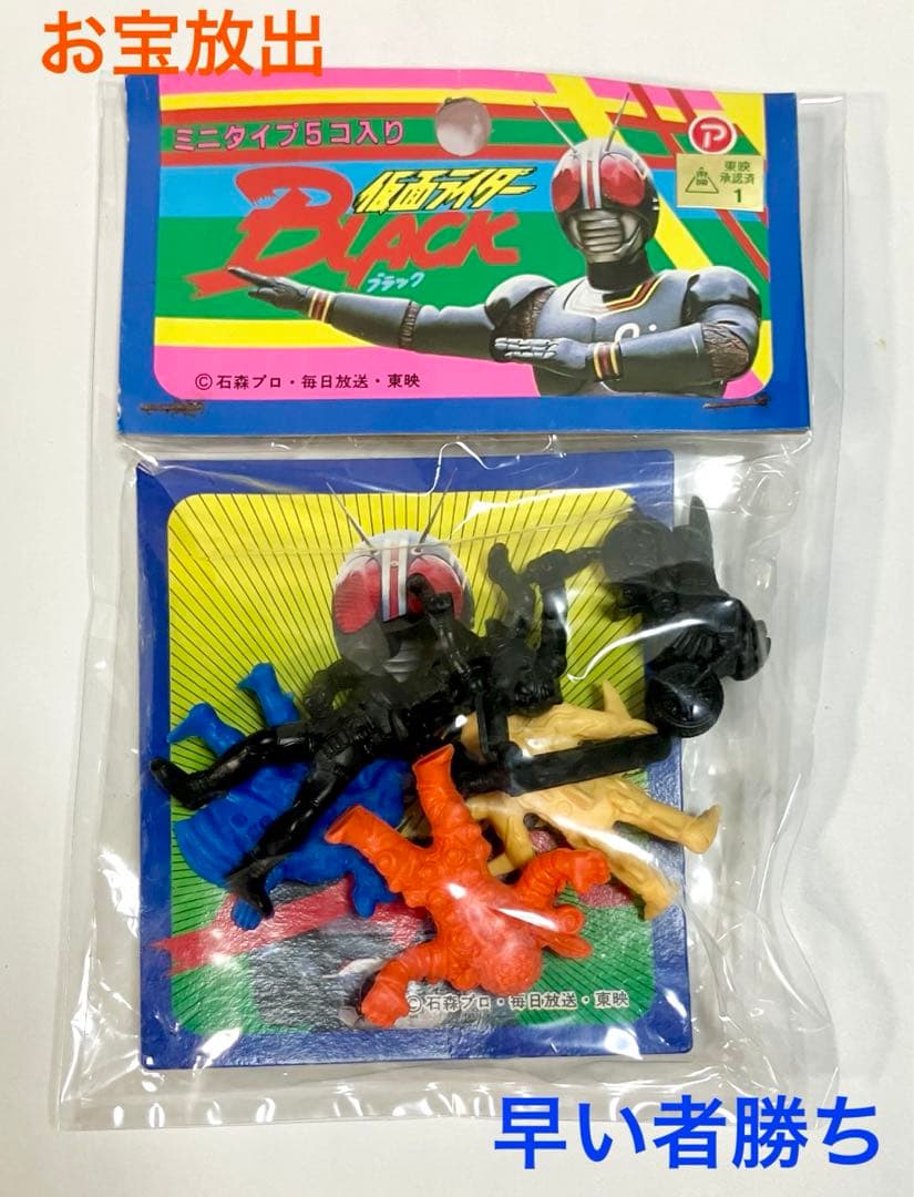 当時モノ】仮面ライダーブラック 消しゴム 5体 セット 未切り入 未開封