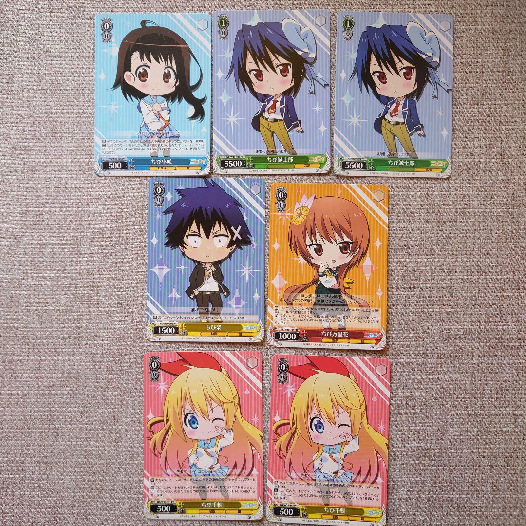 B817 ヴァイスシュヴァルツ ニセコイ W30 - メルカリ