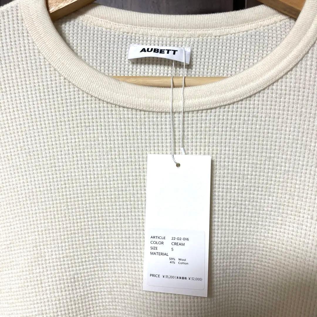 新品未使用品 AUBETT super140's 綿ウールワッフルオーバーサイズ