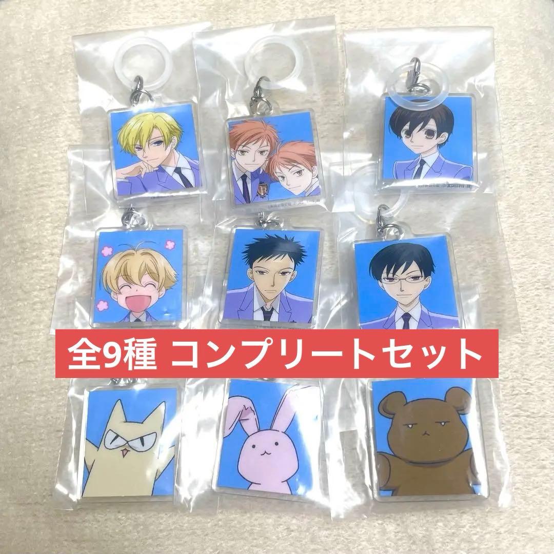 桜蘭高校ホスト部 ふらっとめじるしアクセサリー コンプリートセット