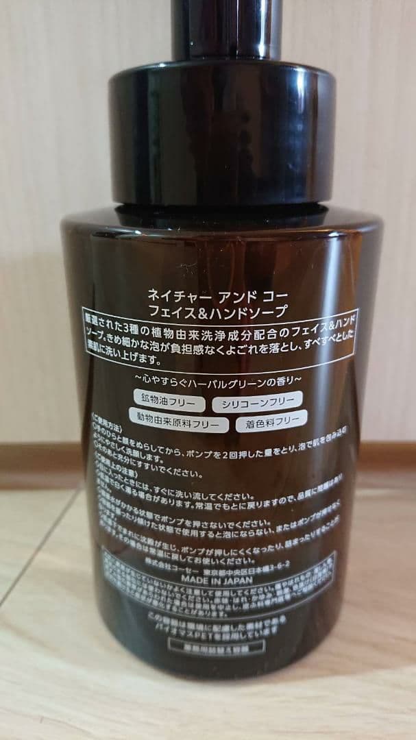 KOSE N&CO ネイチャーアンドコーフェイス＆ハンドソープ2L×6 - メルカリ