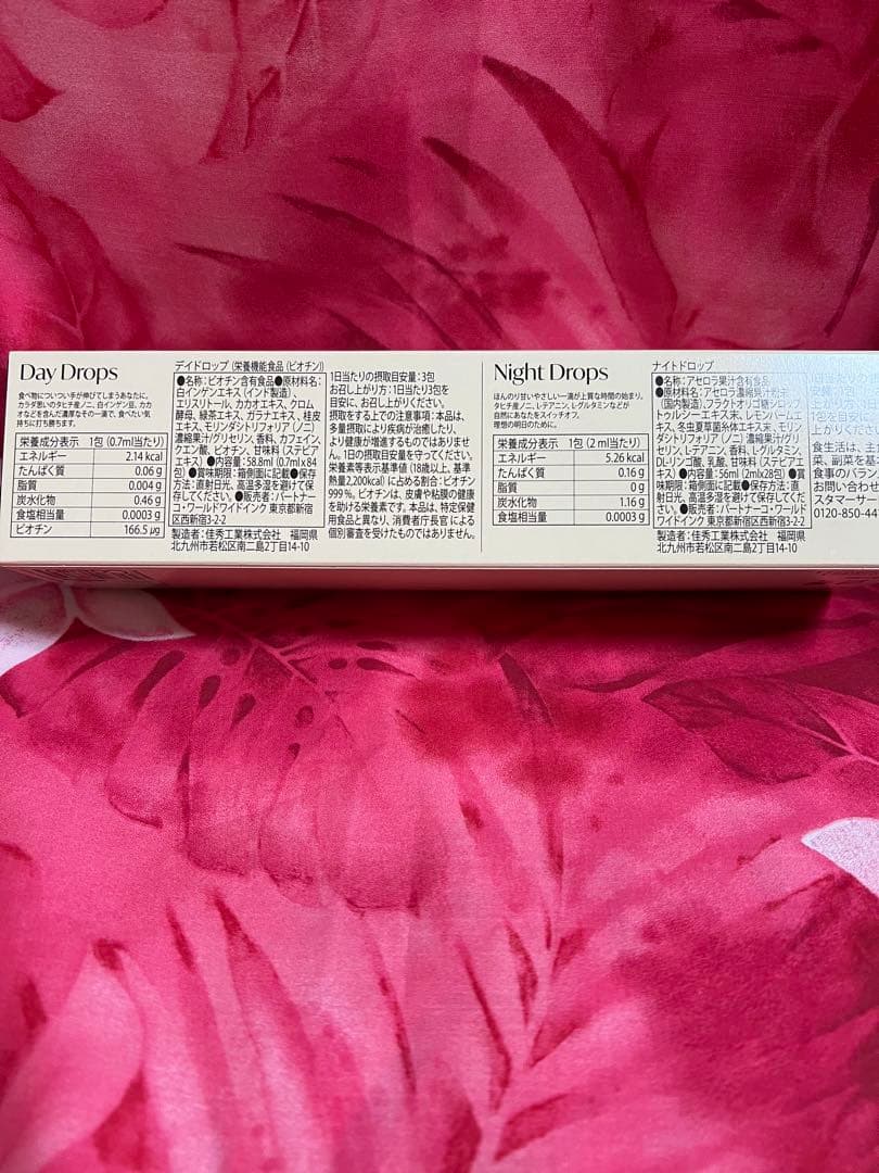 新品未開封】パートナーコ(モリンダ)Co.Lab デイ＆ナイト ドロップ