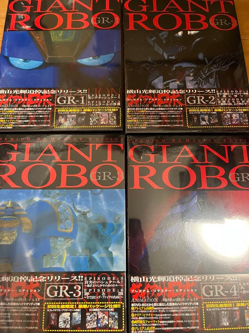 ジャイアントロボ THE ANIMATION ~地球が静止する日　全巻セット Amazon.co.jp: ジャイアントロボTHE ANIMATION-地球が静止する日