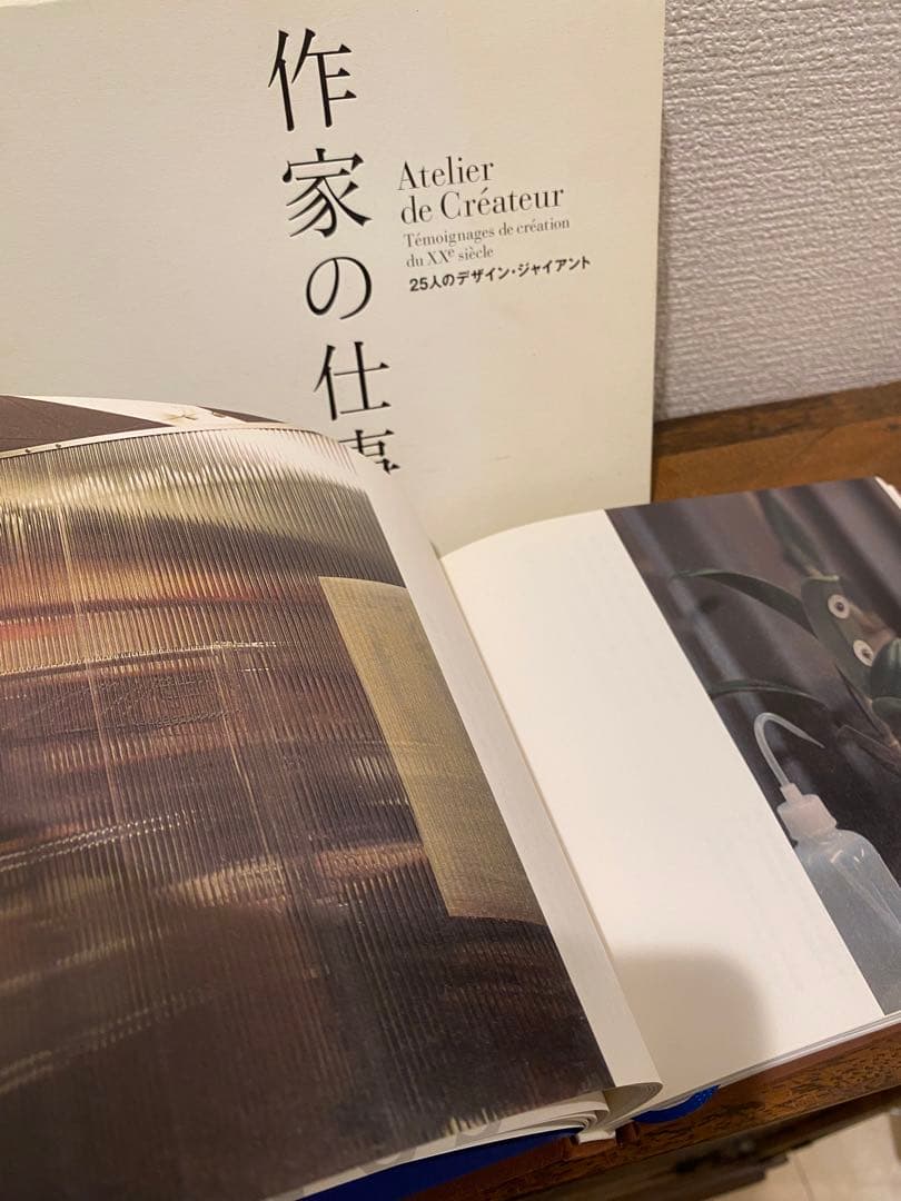 作家の仕事場 25人のデザイン・ジャイアント」 - メルカリ