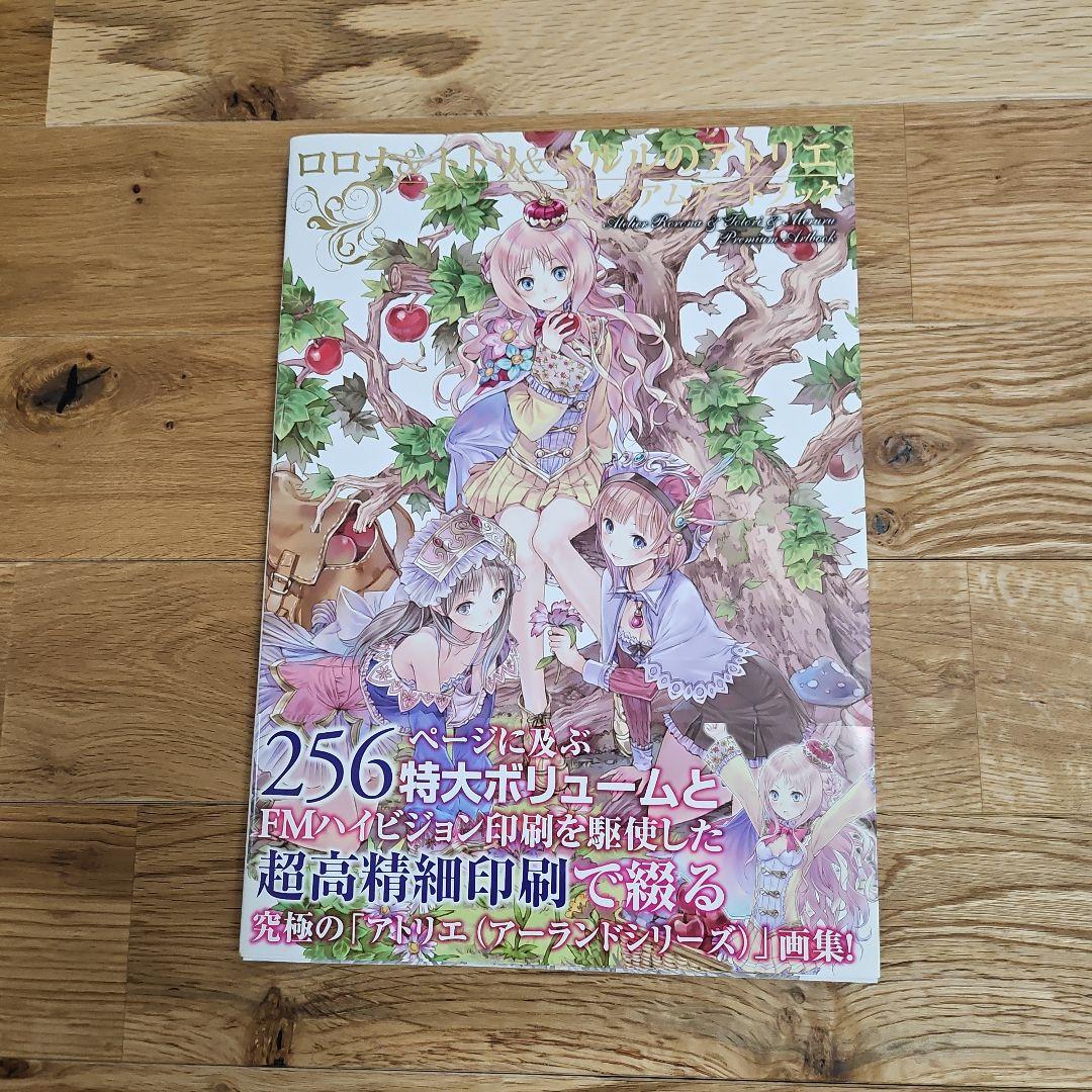 ロロナ&トトリ&メルルのアトリエ　プレミアムアートブック岸田メル先生の直筆サイン ロロナ＆トトリ＆メルルのアトリエ プレミアムアートブック / ゲーマガ