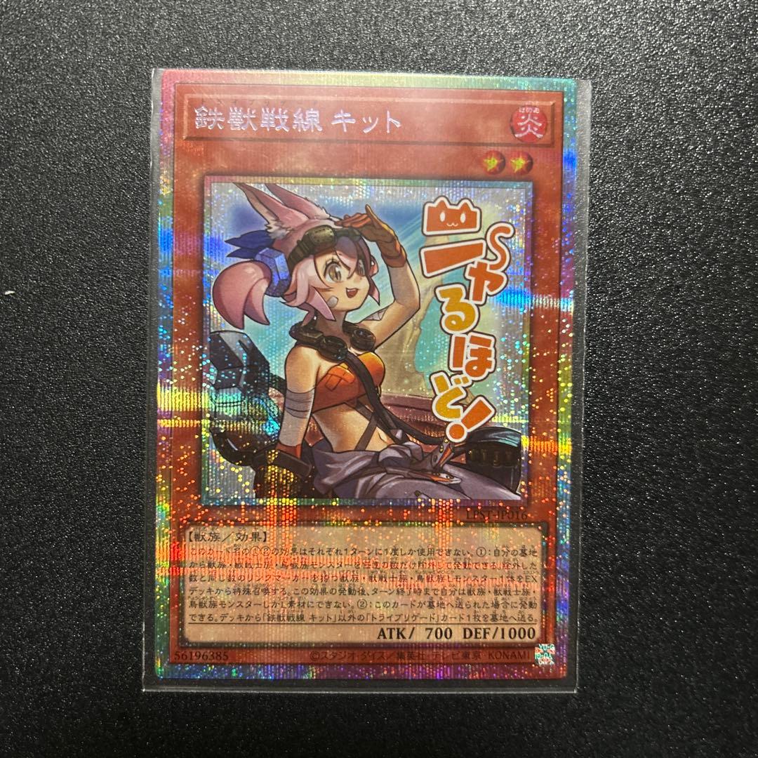 鉄獣戦線 キット プリシク - メルカリ