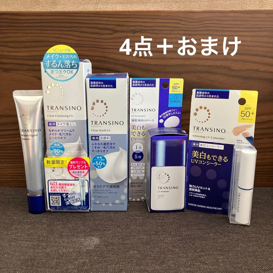 トランシーノ　4点＋おまけ　まとめ売り 新商品入荷致しました !! ・一度の購入はお一人様3回まで ・並び直し可