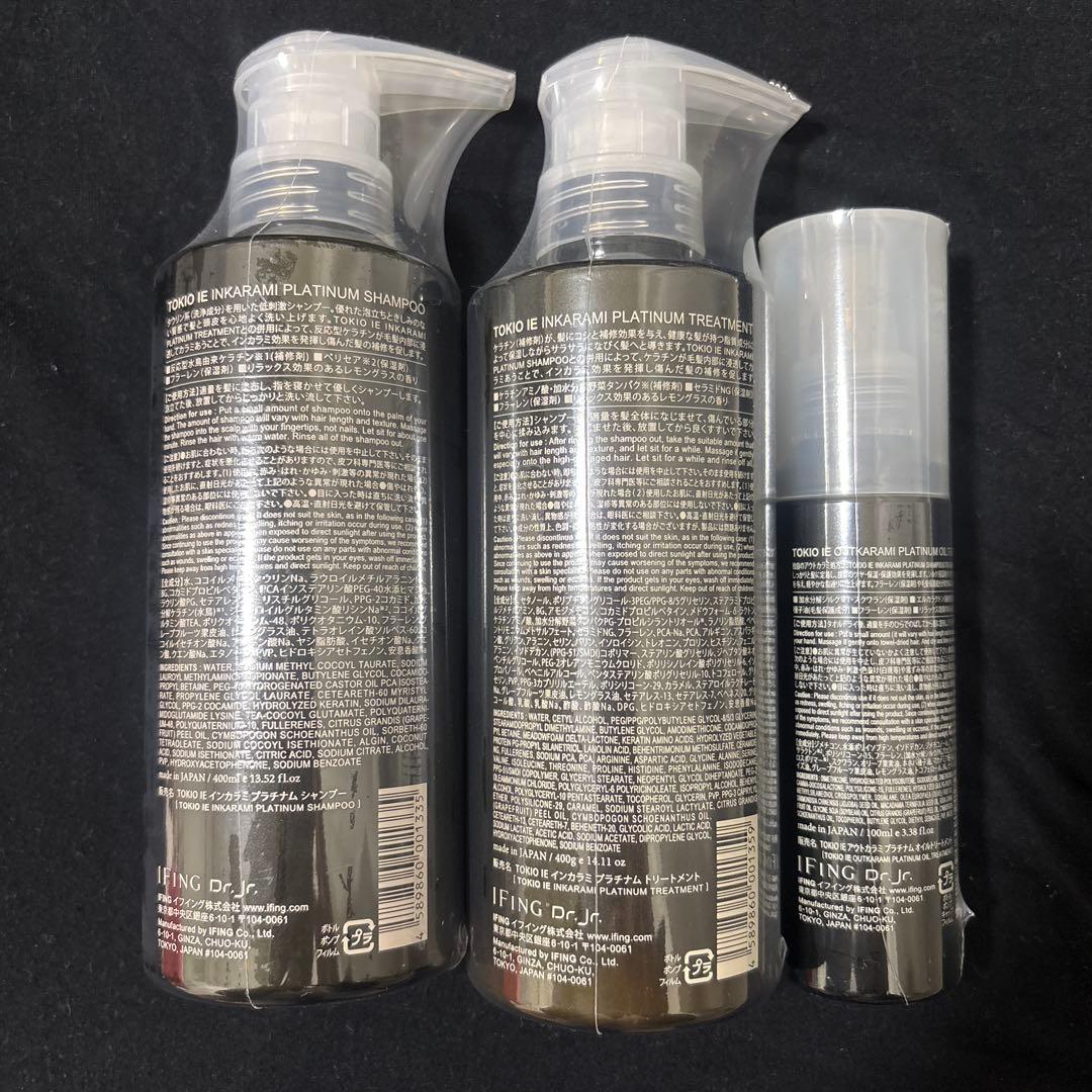 トキオインカラミプラチナム400 サイズ シャンプー&トリートメント