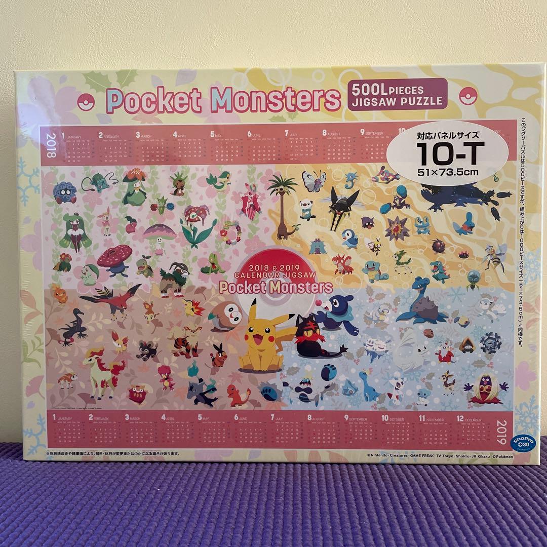 エンスカイ ジグソーパズル ポケモン　カレンダー 2018&2019 エンスカイ ジグソーパズル ポケモン カレンダー 2018&2019 エンスカイ