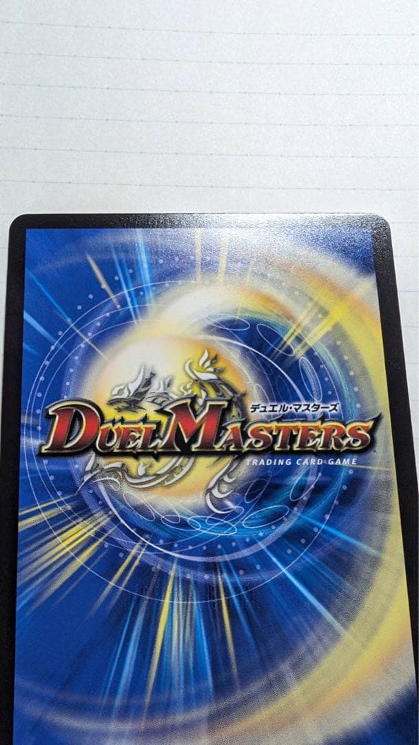 蒼き王道 ドギラゴン超 シークレットレア - メルカリ