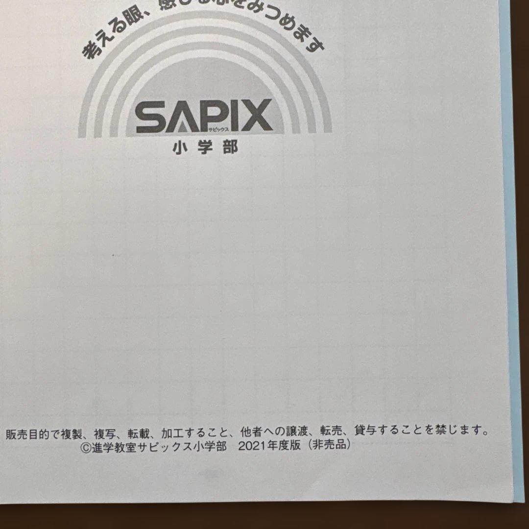 デイリーサピックス 62A-01〜38 書き込みあり - メルカリ