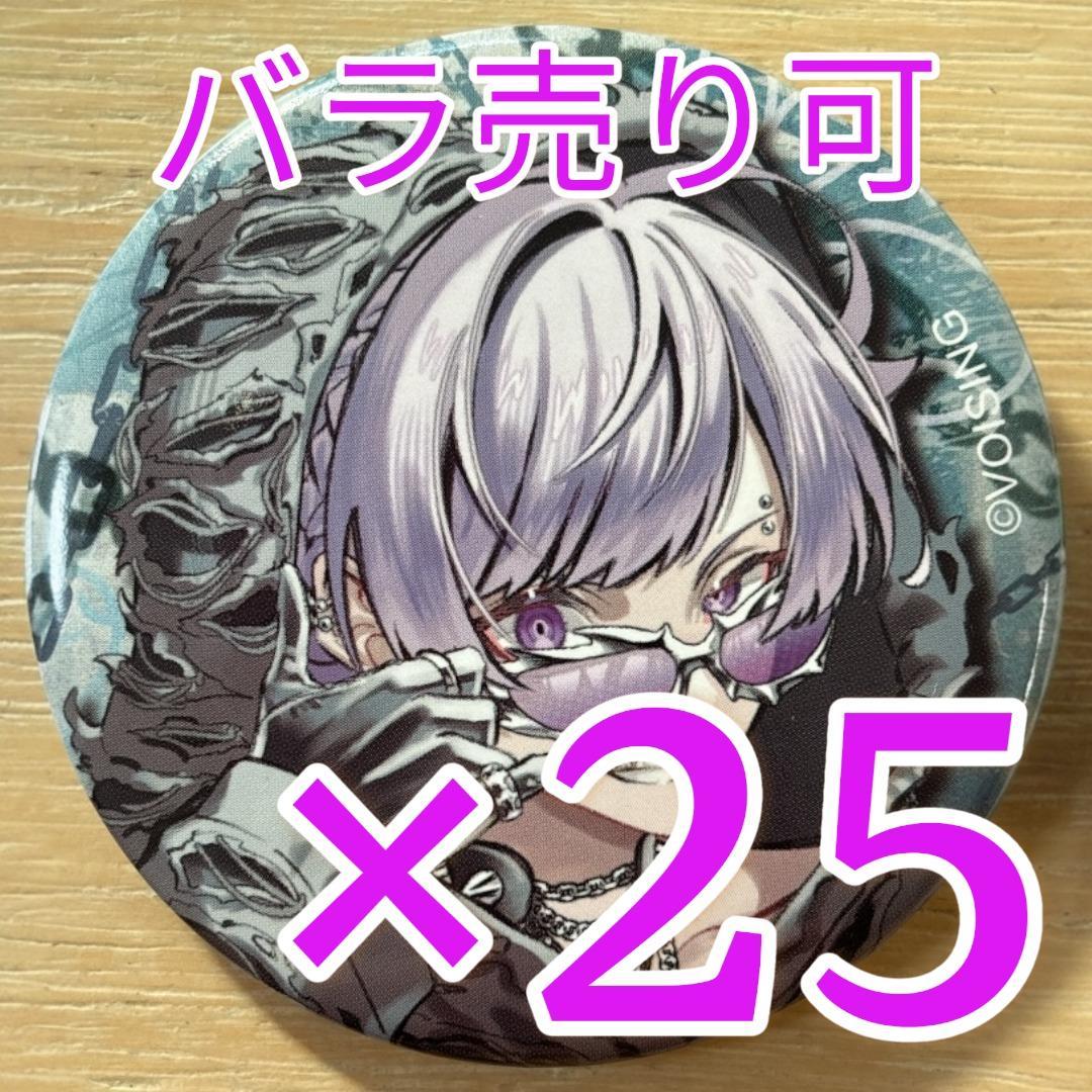 初兎 いれいす EGO1ST 缶バッジ お正月 2026 25点 いれいす お正月 2026 缶バッジ 初兎 お正月デフォ - メルカリ
