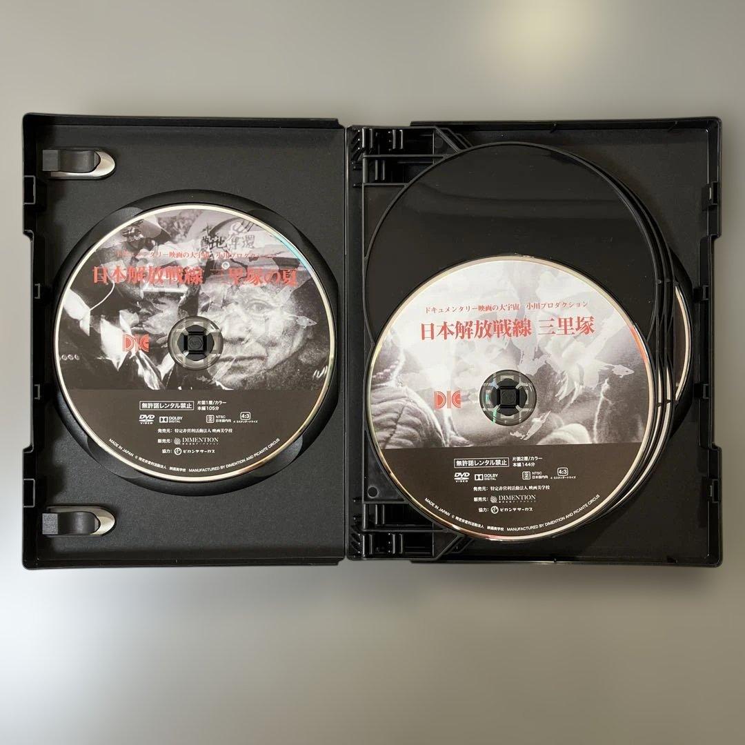 DIGS-2001 三里塚 -闘争から農村へ- 小川プロダクション DVD8枚組