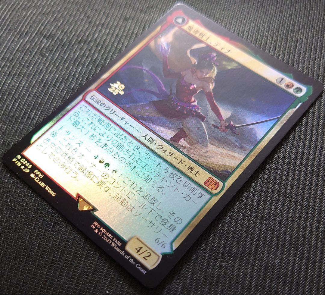 mtg 高騰中 魔導戦士ティナ 金箔 プレリリース プロモ FOIL fin - メルカリ