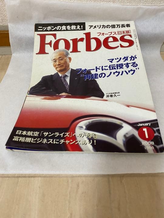 アムウェイ フォーブス2008年 トリプルX - メルカリ