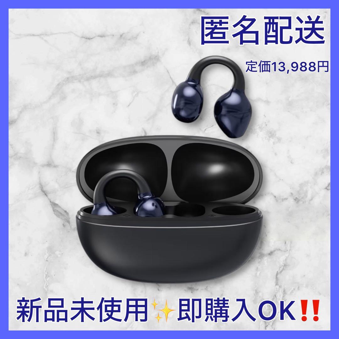 新品未使用】集音器 2026年革新型 空気伝導 クリップ 2/26（月）まで