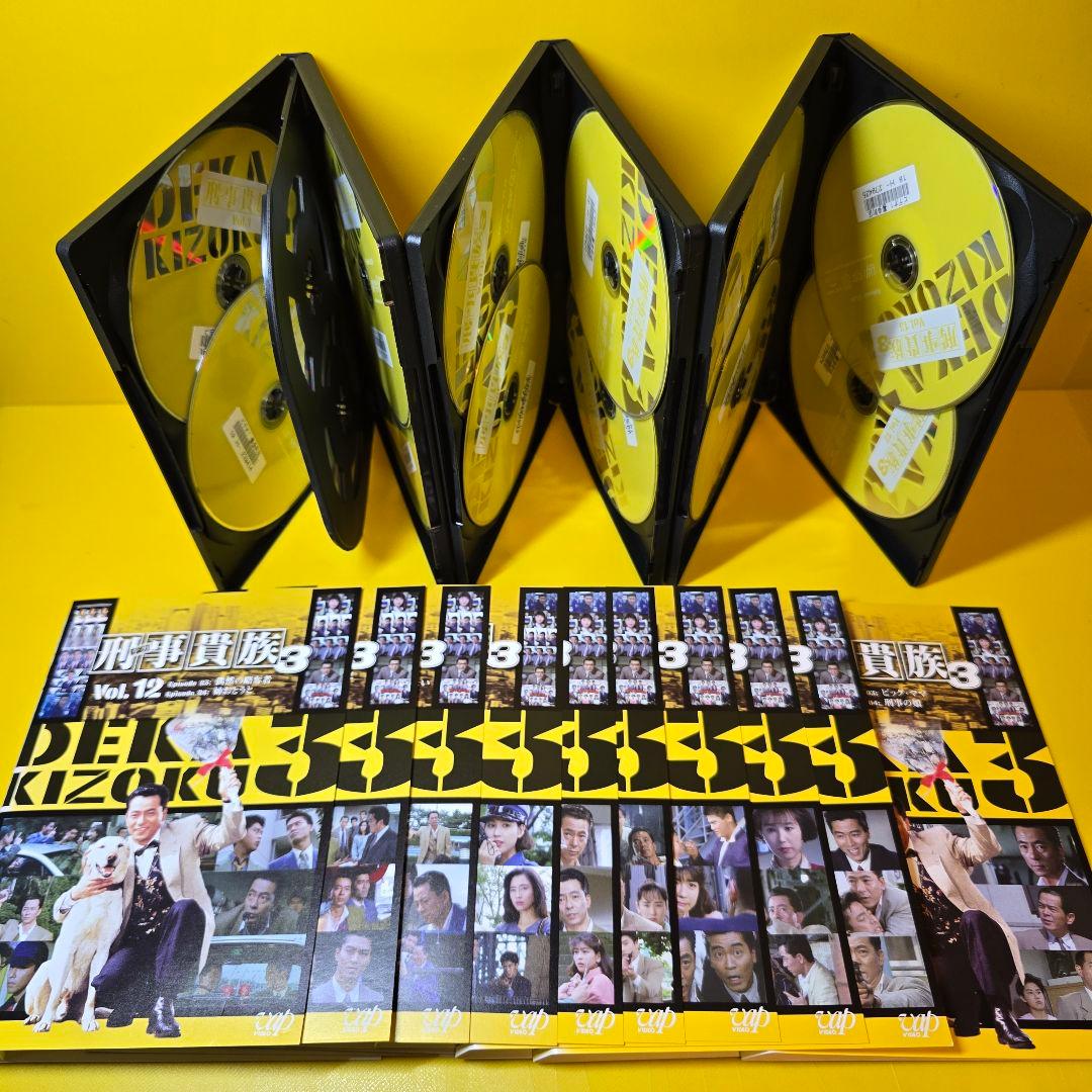 新品ケース交換済み　刑事貴族 3 　DVD全13巻セット