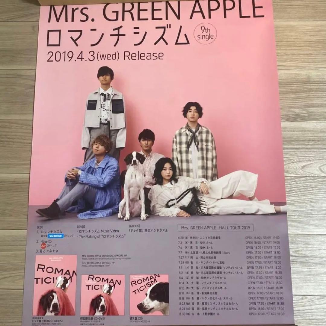 ふ*﻿様 Mrs. GREEN APPLE ポスター - メルカリ