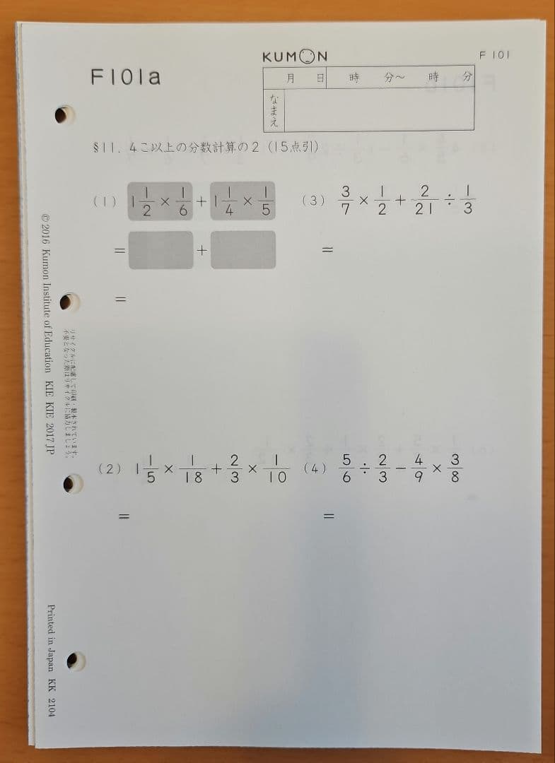 公文 算数 F・G教材 未記入 計226枚 - メルカリ