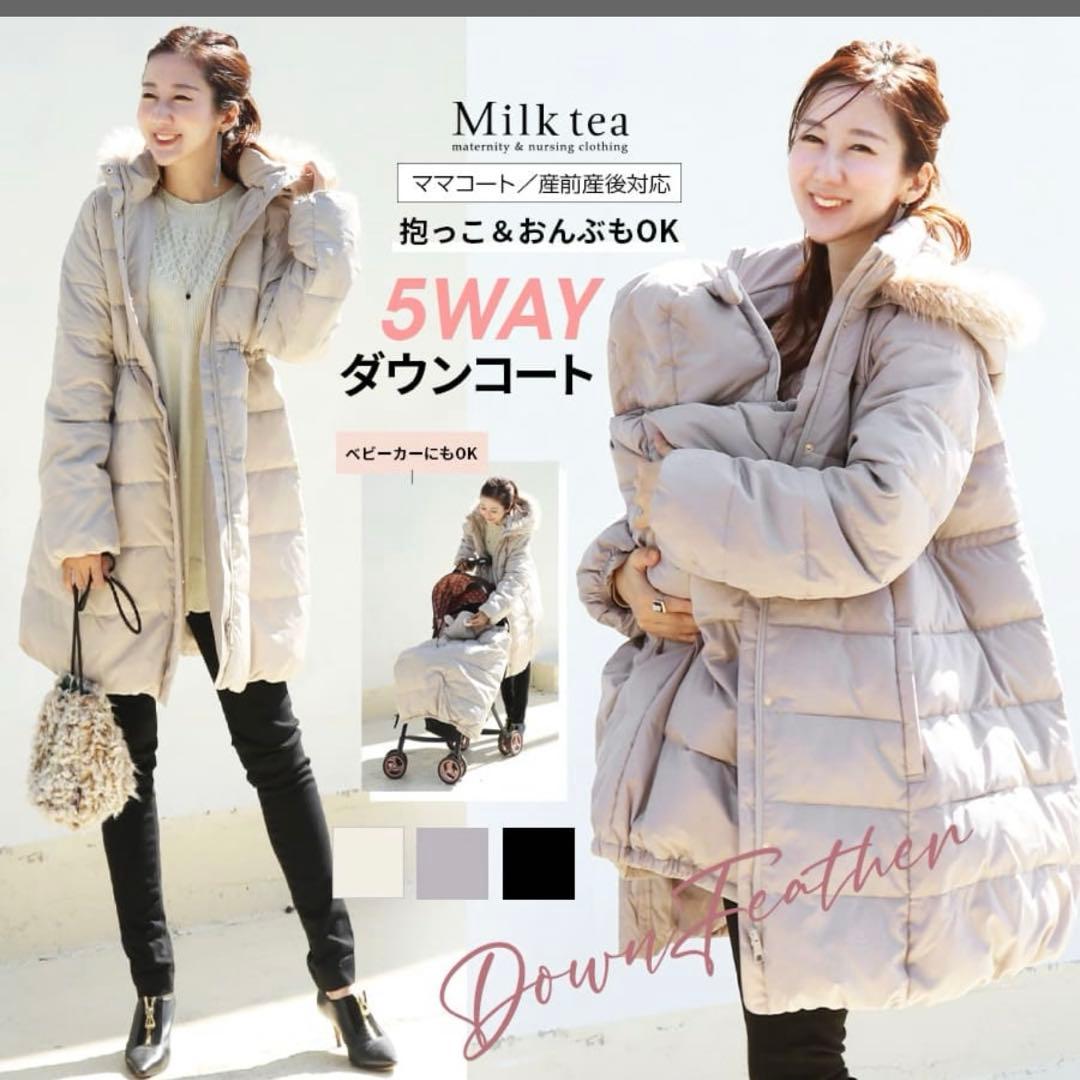 ママコート 楽天市場】＜ママコート・産前産後対応＞【5WAYで使える多機能ダウン