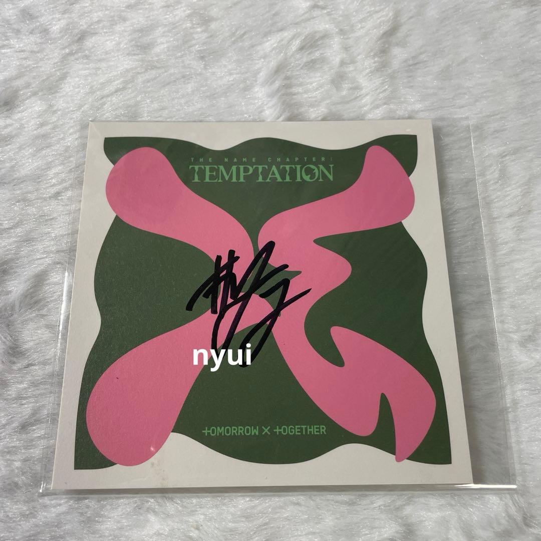 TXT temptation ヨンジュン 直筆 サイン - メルカリ