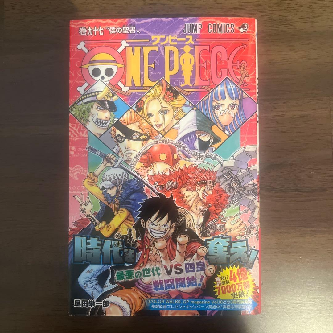 ONE PIECE 97 - メルカリ