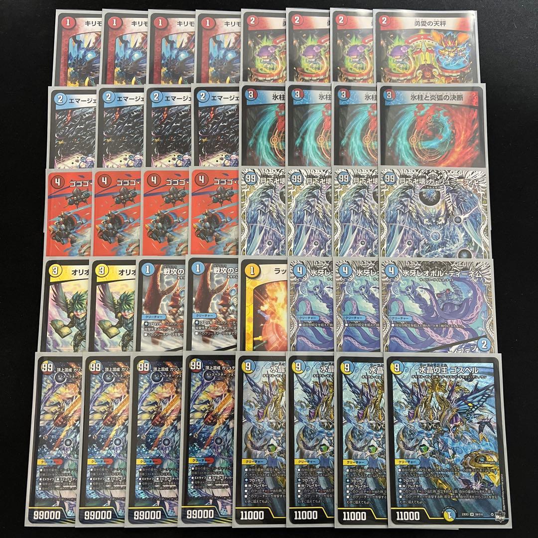 CS入賞構築!!】☆5000VT収録☆ ラッカゴスペル