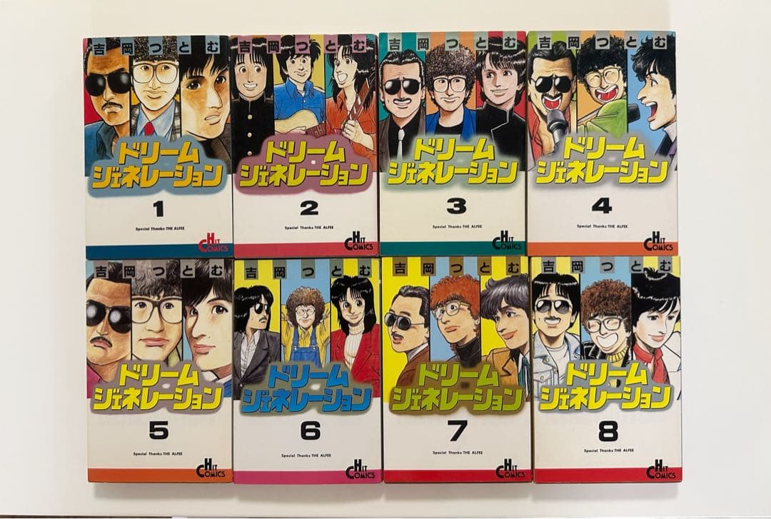 ドリームジェネレーション 1〜8巻 アルフィー 吉岡つとむ 少年画報社