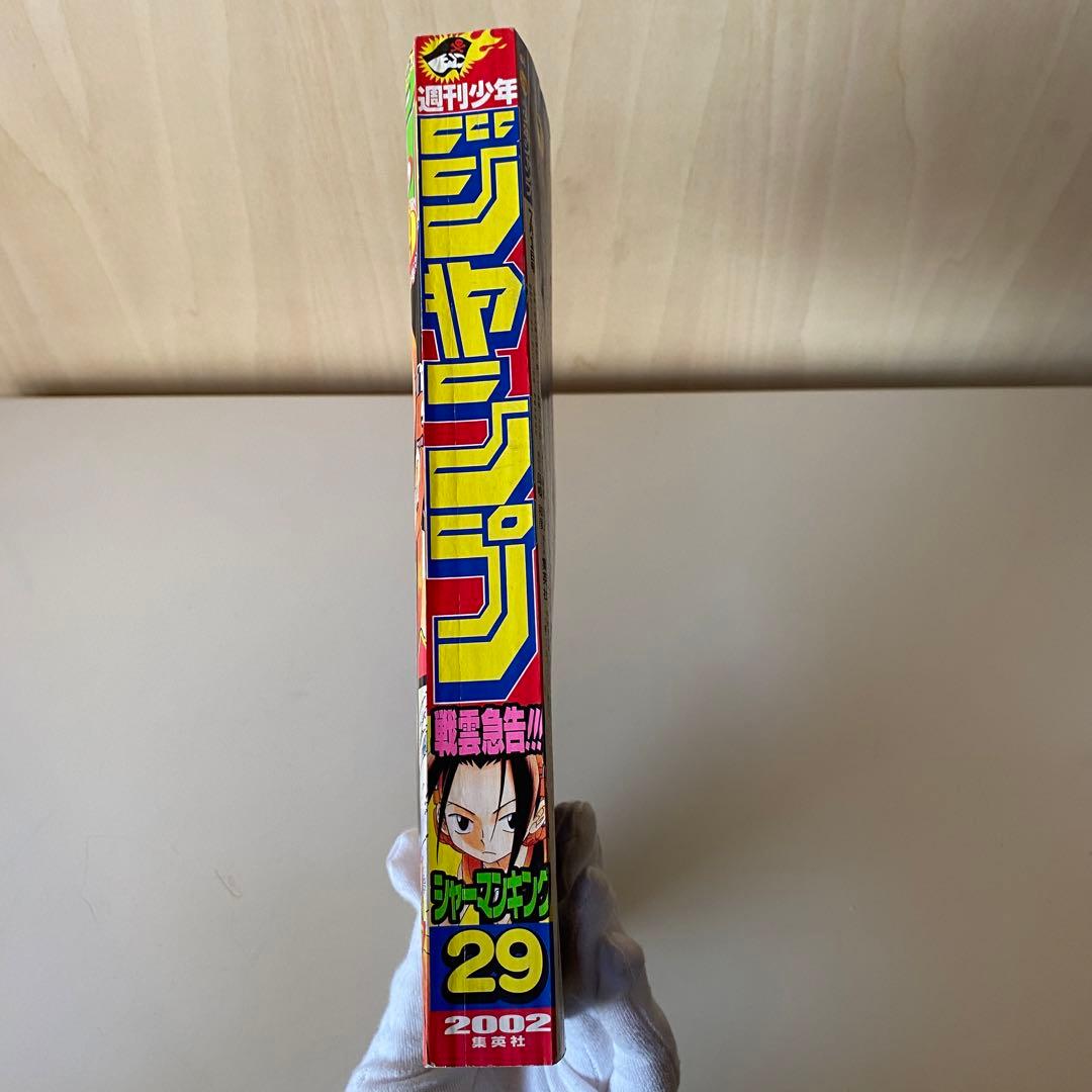 週刊少年ジャンプ 2002年29号 - メルカリ
