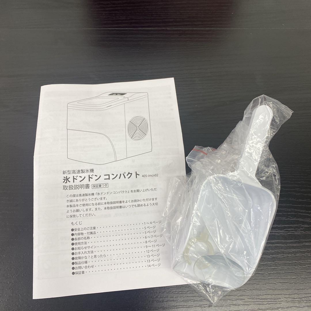 送料込み＊ローネジャパン 高速製氷機 2022年製＊0213-4 - メルカリ