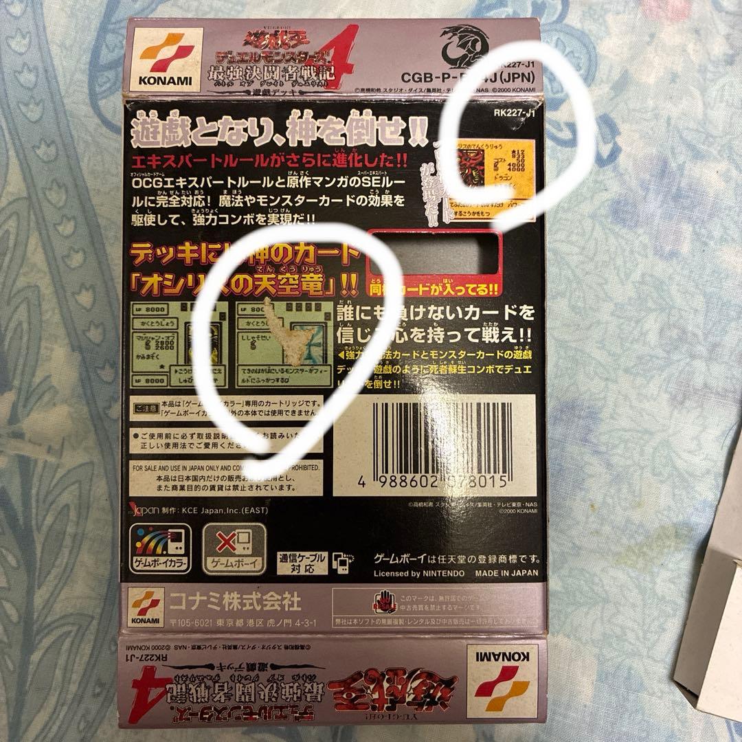 遊戯王 デュエルモンスターズ ※ソフトなしの空箱のみ - メルカリ