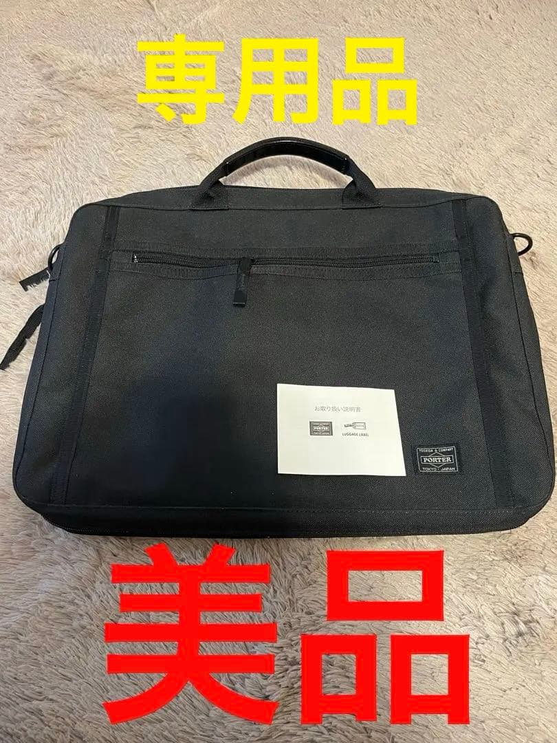 ポーター クリップ ブリーフケース 550-08961 薄型1層 楽天市場】ポーター クリップ 2WAYブリーフケース 550-08961 吉田