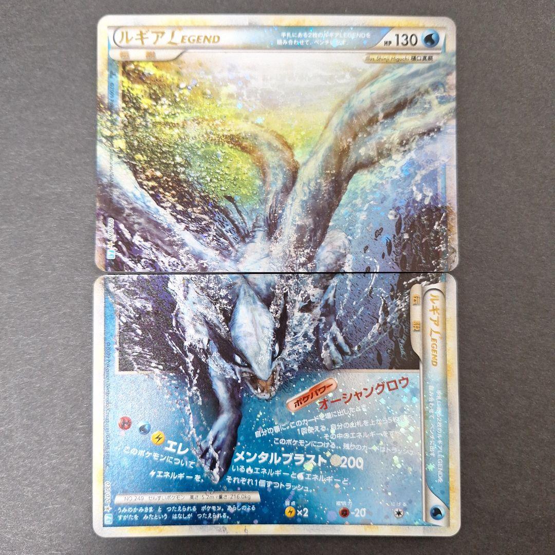 【希少】【高騰中】ルギア LEGEND ポケモンカード 美品】ポケモンカード LEGEND ルギア レア 稀少 レジェンド Lugia