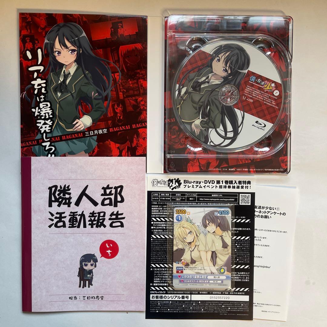 【ほぼ新品】僕は友達が少ない & NEXT Blu-ray 全巻+あどおんセット