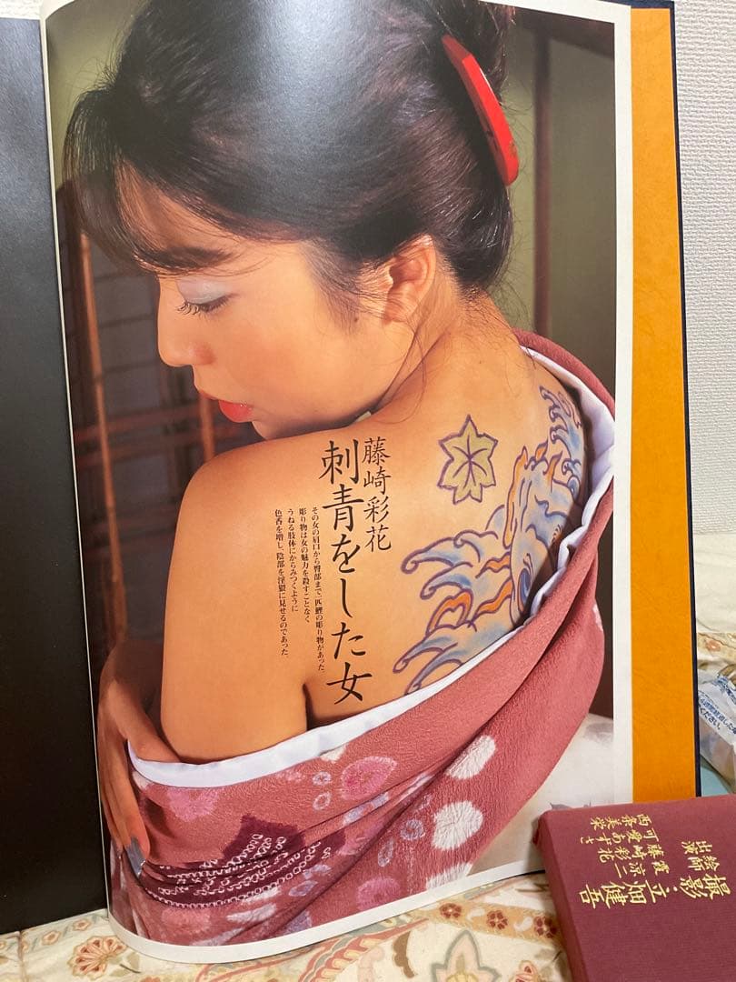 艶(あで)姿(すがた)女(おんな)図鑑(ずかん)特別篇 刺青と白い肌